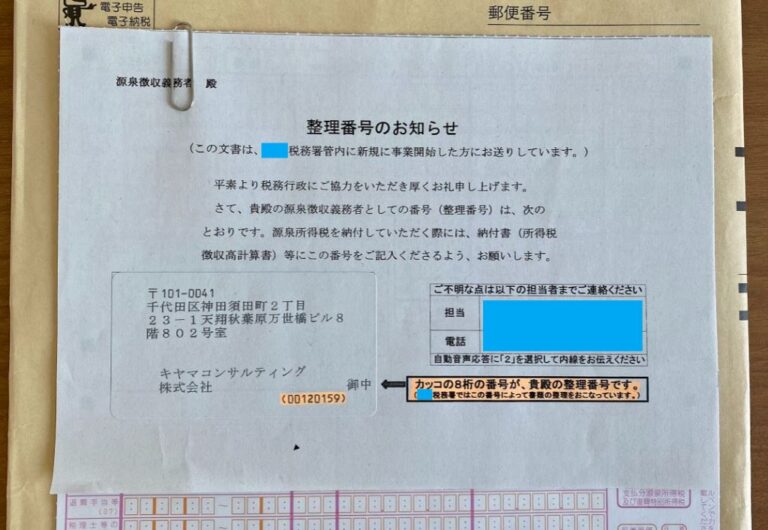 個人事業主の期限後申告における青色申告特別控除と純損失の繰越控除の取扱い 木山公認会計士事務所